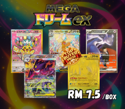 Mega Dream ex